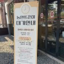 옥천제일위생공사 | [대전 맛집] 농민뜨끈이 옥천뼈구이 봉명점, 양도 맛도 미쳤다는 봉명동 핫플!! 솔직후기