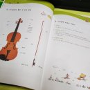 어린이 바이올린 교실 1 이미지
