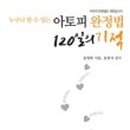 크레비즈아이 이미지