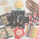 미담떡공방 이미지