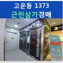 고운에듀프라자 이미지