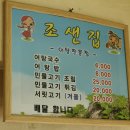 조샌집 이미지