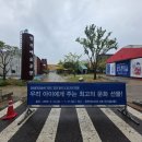 전주문화재단 팔복예술공장 첫 유료 전시 &lt;20세기 미술의 거장 앙리 마티스 &amp; 라울 뒤피&gt; 전시