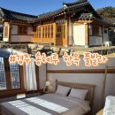 송혜루 한옥 풀빌라 네이버블로그