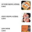 모찌모찌 | 경주 황리단길 디저트 맛집 타르당 생 통망고모찌 솔직 후기