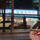 청기와남원추어탕 이미지