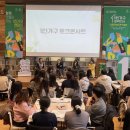 부송종합사회복지관 | 서로의 어깨를 내어주는 ‘1인가구 시대’를 향한 여정_1인가구 컬렉티브