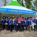 2019 동남권 관문공항 유치기원 슬로우워킹 페스티벌 행사 및 국토대청결 활동 참여 이미지