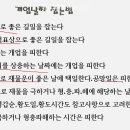 개업택일, 2024년 4월 개업식에 길한 날짜 이미지