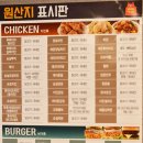 맘스터치사직동 이미지