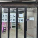 삼동담배집 이미지