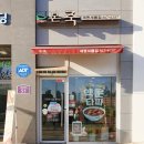 본죽 세종새롬점