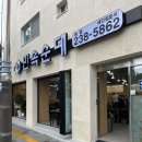 전하감자탕돼지국밥 | 매탄동맛집 민속왕순대 돼지국밥 감자탕 솔직 후기