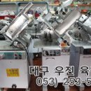 우진육절기 네이버블로그