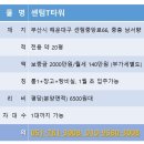 센텀T타워 이미지