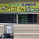 킹스크린골프존 이미지