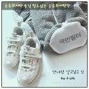 화이트운동화빨래방 | 운동화세탁망국민필터로 솔질없이 운동화 빨기