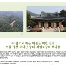 평창 오대산 중대 적멸보궁 이미지