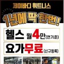 Jin fitness 이미지