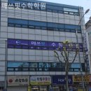 매쓰핏수학학원 | [중랑구 중화동 수학학원] 매쓰핏수학학원 위치