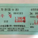(주)신성운수 이미지