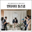 1748 | 대전 돌잔치 호텔 인터시티 더스래치 돌스냅