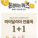 마이 달리아 이미지