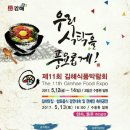 김해식품