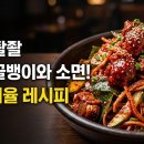 골뱅이 - 중랑구 망우로30길 8 | 골뱅이