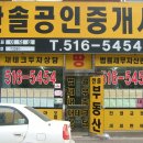 남부공인중개사사무소 이미지