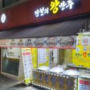 신나는왕만두 이미지