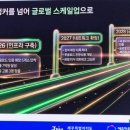 주식회사 제주나드리
