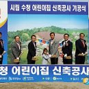 시립수청어린이집 이미지