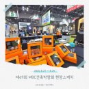 새벽전람 | 제69회 MBC건축박람회 리뷰 + 뉴하우징홈 주택모델