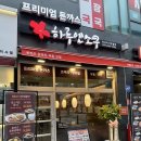 하루엔소쿠 이미지