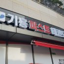 기흥퍼스트 태권도 이미지