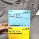 로이메디 이미지