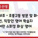 연푸른초등학교 이미지