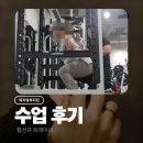 STV 피지컬 퍼포먼스짐 | 가정동PT - 피지컬뷰티짐 재활 및 데드리프트/스쿼트 수업 후기!