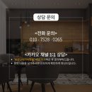 기호인테리어필름 - 수원시 장안구 송정로24번길 16 | [수원 아파트]현대 보닥 S244 화이트 인테리어 필름 시공 후기