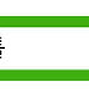 강원제일공업사 이미지