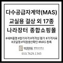 강연대 행정사 이미지