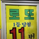 로또명가 이미지