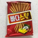 빠다집 네이버블로그