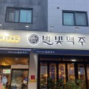 별빛맥주(남양주진접역점) | [진접] 별빛맥주 - 살얼음 동동 맥주 한잔🤍🍻