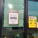 교동면옥반야월점 이미지