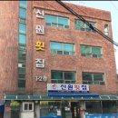 신원횟집