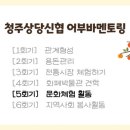 청주우리지역아동센터 이미지
