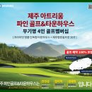 파인골프 이미지