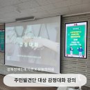 성북장애인복지관 | 복지사각지대 고립지원 발굴단 활동가 역량강화 감정소통 교육 : 성북장애인복지관